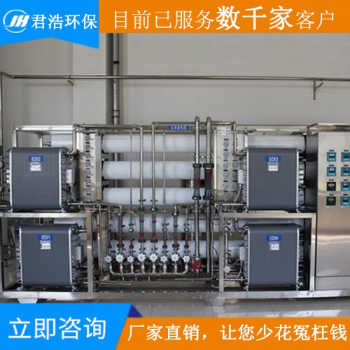 纯水反渗透设备 医用反渗透水处理设备 ro反渗透水处理设备