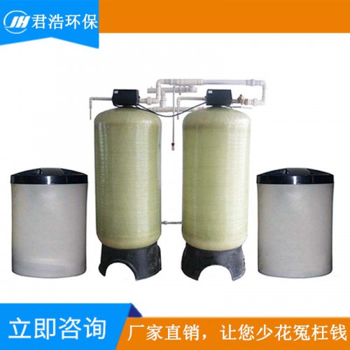 全自动软化水处理设备 锅炉用软化水设备 小型软化水设备