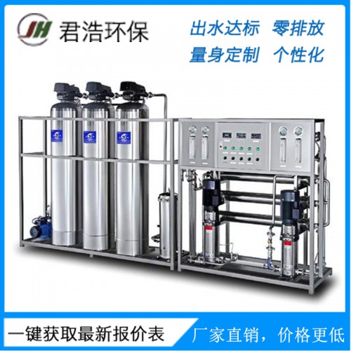 超纯水系统设备 超纯水处理设备 化工超纯水设备