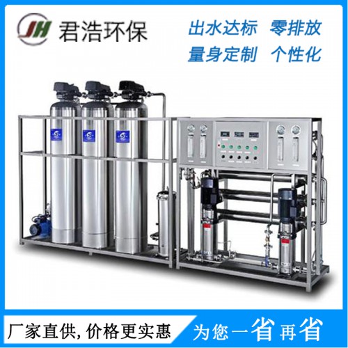 超纯水处理设备 食品超纯水设备 医药超纯水设备