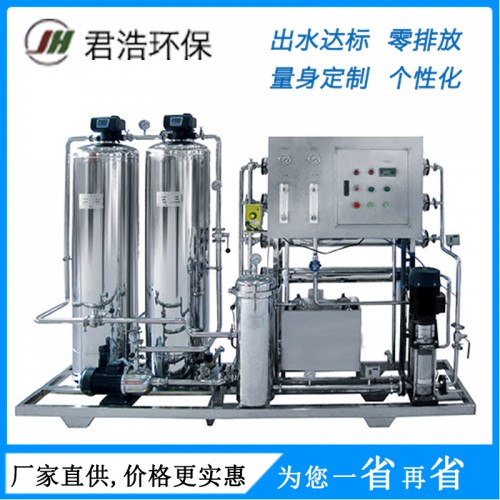 反渗透超纯水设备 工业edi超纯水设备 小型超纯水设备