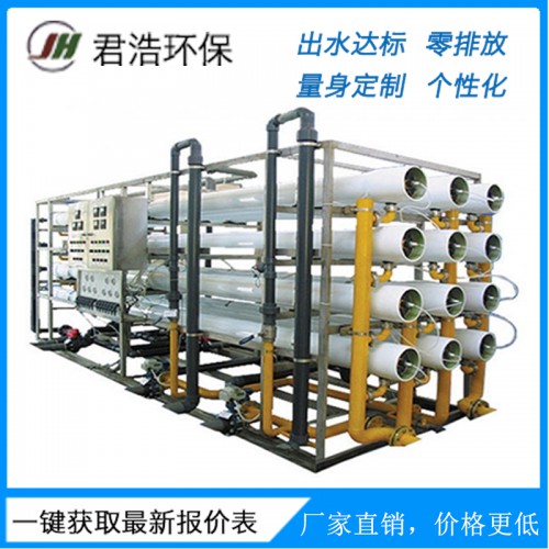 山西超纯水设备 工业纯水设备 5吨超纯水设备