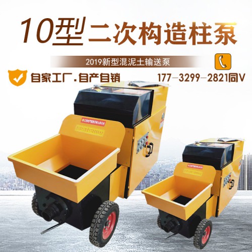 二次构造泵 混凝土输送泵 小型上料机