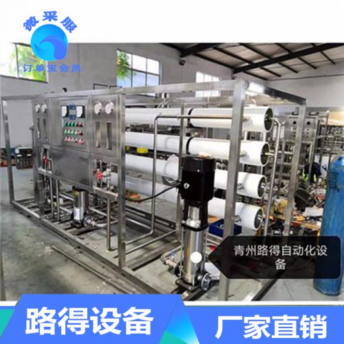 超纯水设备 厂家直销工业超纯水设备