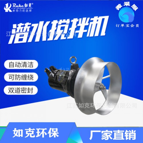 潜水搅拌机