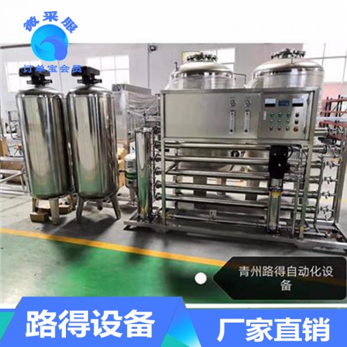 软化水设备价格 直销反渗透纯净水设备