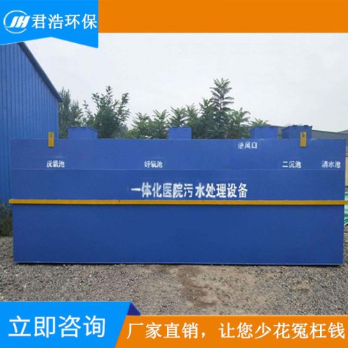 地埋式污水设备 一体式污水处理设备 污水处理装置