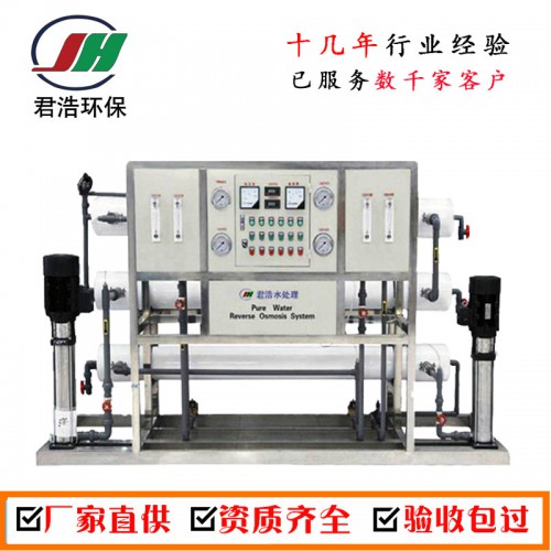 定制反渗透纯水设备 大型反渗透水处理设备 反渗透装置
