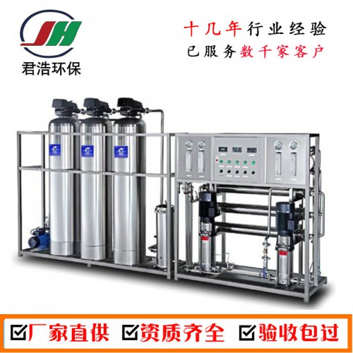 大型反渗透设备 反渗透水净化设备 玻璃用反渗透设备