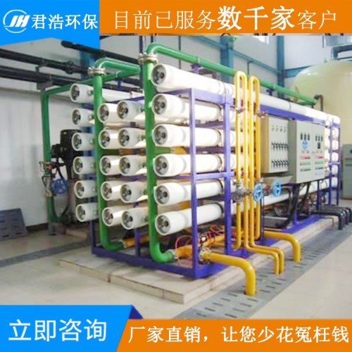 去离子水设备 工业超纯水设备 大型超纯水设备