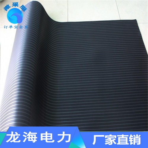 供应 10KV高压绝缘胶垫 配电房专用5mm 高压绝缘胶板