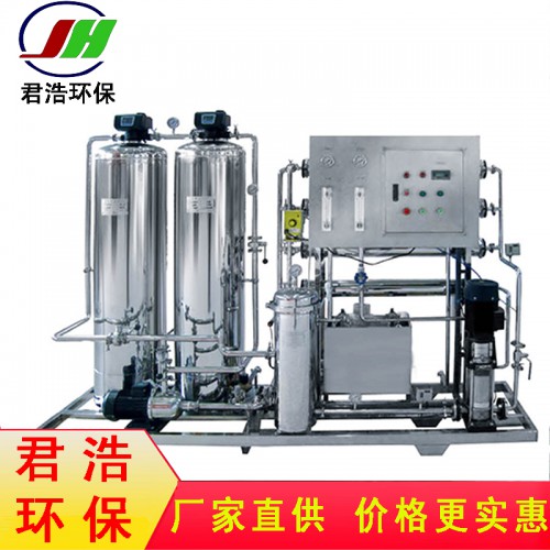 电镀纯水系统 化工超纯水设备 反渗透超纯水设备