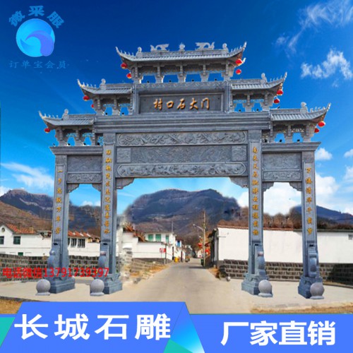 村牌楼价格 木牌坊 单门牌坊 青石牌坊 古建牌坊 古城牌坊