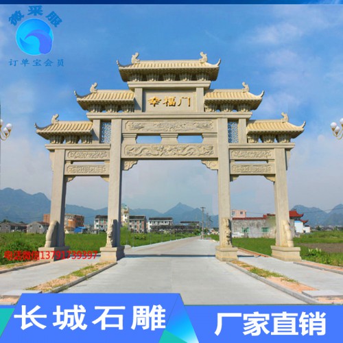 牌楼 石雕牌楼 中式牌楼 石牌坊牌楼 青石牌楼