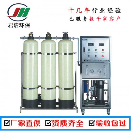 工业ro反渗透设备 电子反渗透设备 运城反渗透设备
