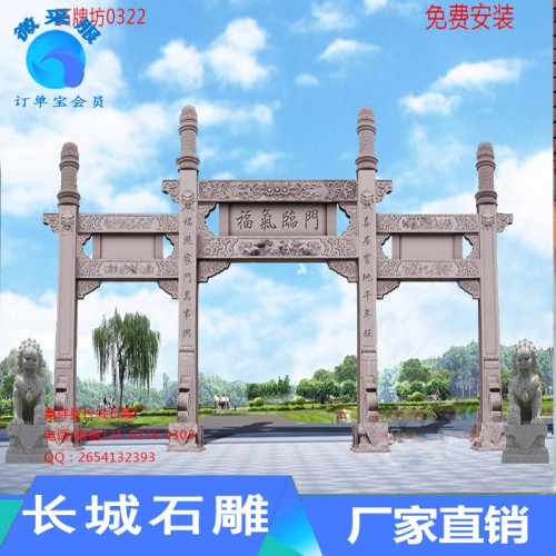 门楼 石雕门楼 石材门楼 古门楼 大门楼