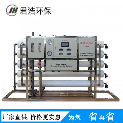 工业用反渗透设备 ro反渗透设备 5吨反渗透设备厂家