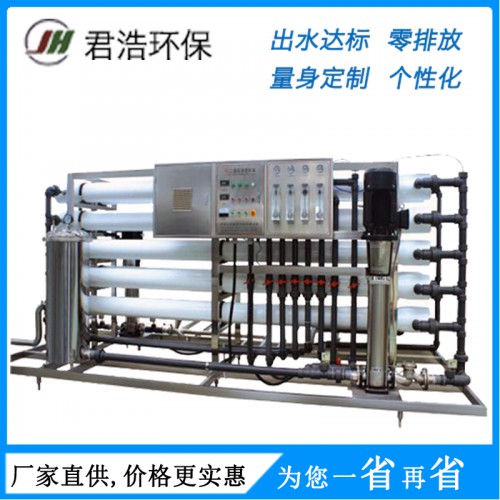 电子工业纯水设备 电镀用超纯水设备 电池超纯水设备
