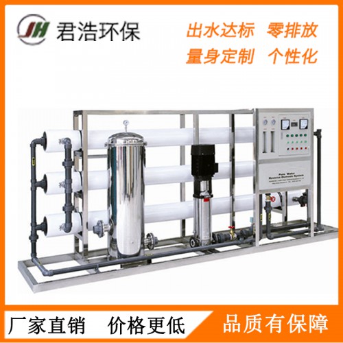 大型双级反渗透设备 反渗透水净化设备 反渗透纯水设备