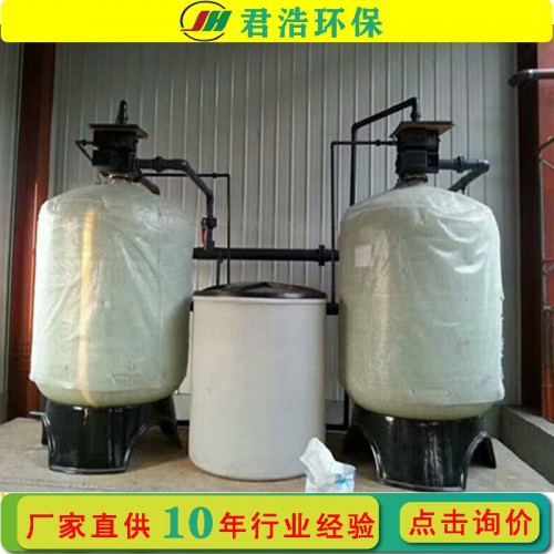 全自动软化水设备 工业软化水设备 小型软化水设备