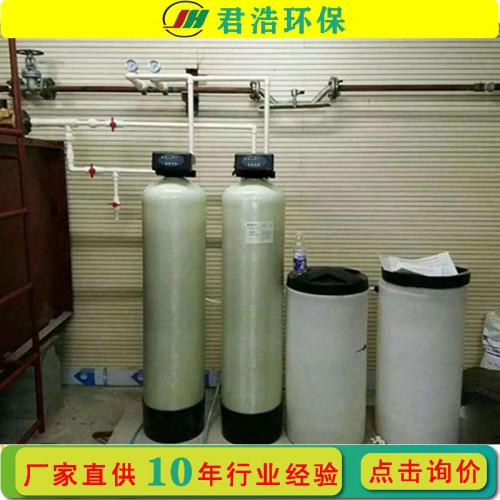 锅炉软化水处理设备 宾馆用软化水设备 小型软化水设备
