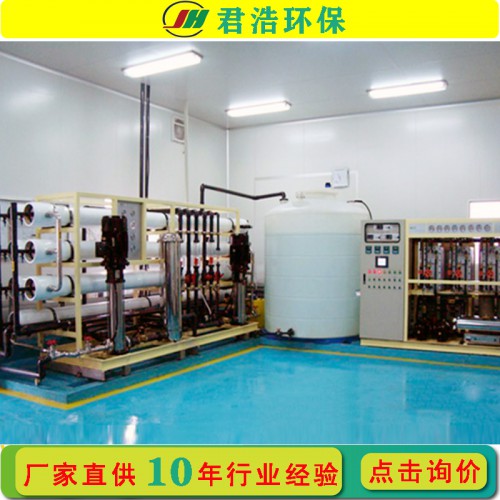 反渗透水处理设备 ro反渗透水处理设备 纯水反渗透设备厂家