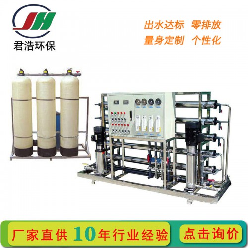 超纯水反渗透设备 化工超纯水设备 EDI超纯水设备