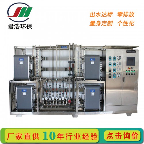反渗透装置报价 反渗透水处理设备厂家 工业纯水设备