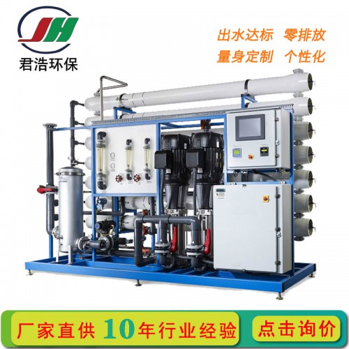 零排放反渗透设备 5t纯水设备 进口去离子水设备