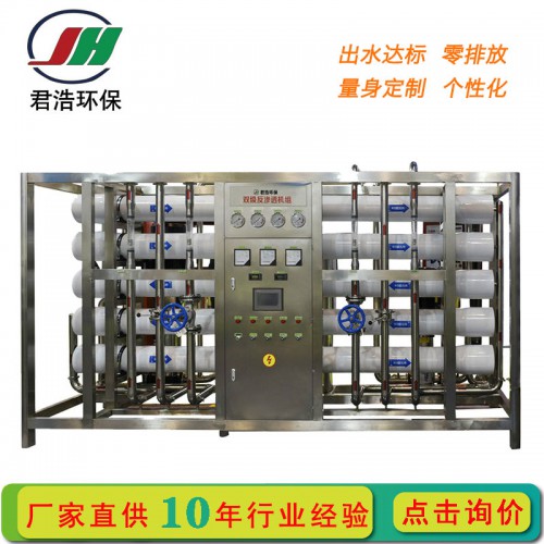 化妆品超纯水设备 小型纯化水设备 工业去离子水厂家