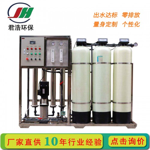 自动化超纯水设备 小型纯化水设备 3吨去离子水设备