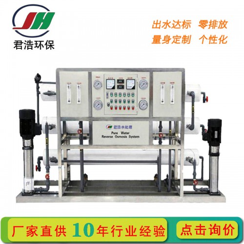 超纯水小型设备 2t超纯水设备 全自动高纯水设备