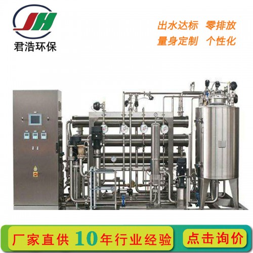 小型工业去离子水设备 大型高纯水设备 电子级超纯水处理设备