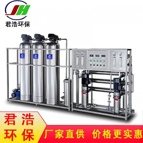 量身定制反渗透设备 反渗透装置厂家