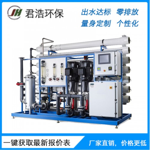 大型超纯水设备 化工超纯水系统厂家