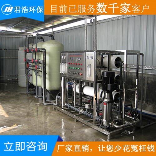 反渗透水处理设备 反渗透超滤设备 水净化设备