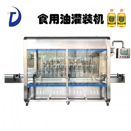 食用油灌装机
