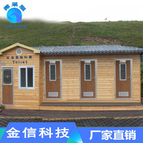 移动厕所 移动厕所卫生间 江西移动厕所 景区移动厕所