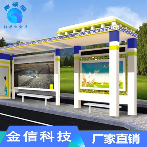 太阳智能不锈钢 仿古公交车候车亭 站台厅