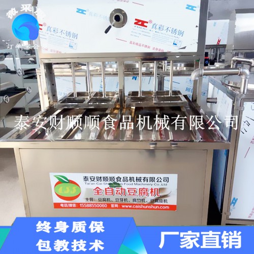 家用分体豆腐机方便快捷