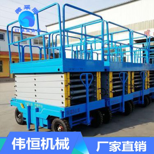 升降机 移动式升降机厂家