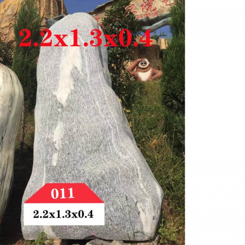 园林景观石 景观石011