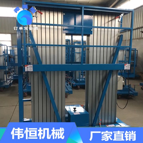 升降机 移动式铝合金升降机