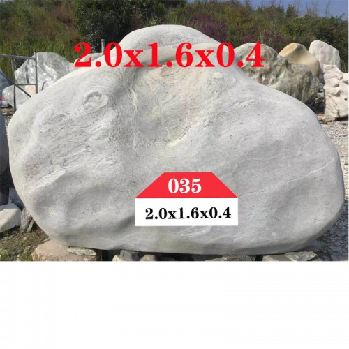 园林景观石 景观石035