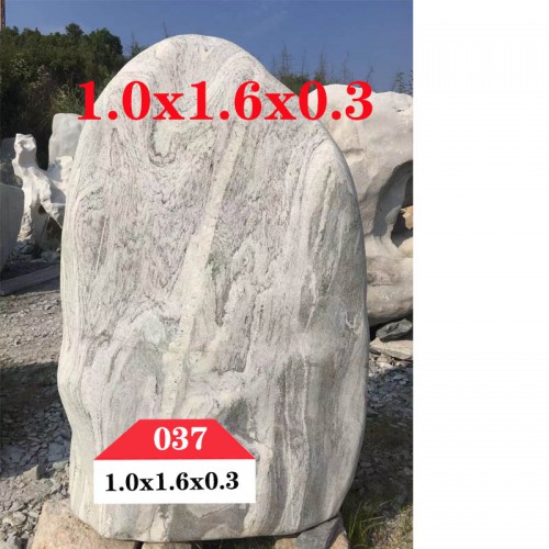 园林景观石 景观石037