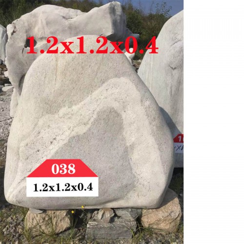 园林景观石 景观石038