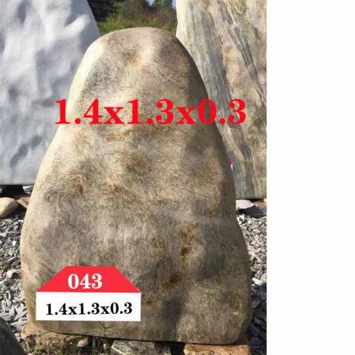 园林景观石 景观石043