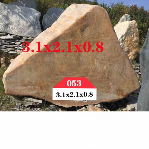 园林景观石 景观石053