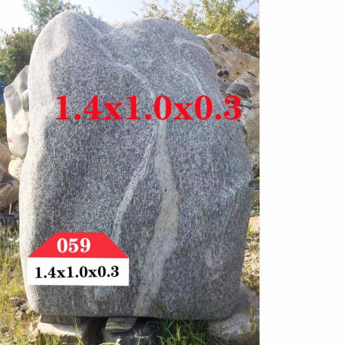 园林景观石 景观石059