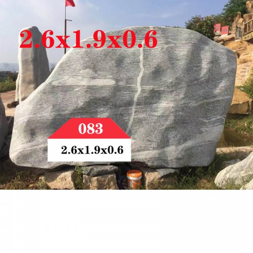 园林景观石 景观石083